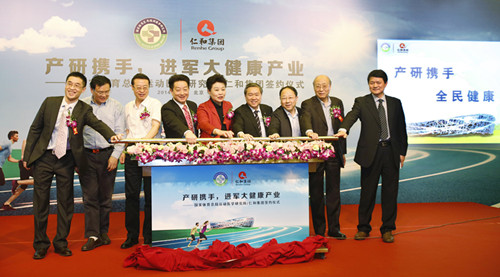 仁和集團與運醫所攜手并進，正式進駐大健康產業